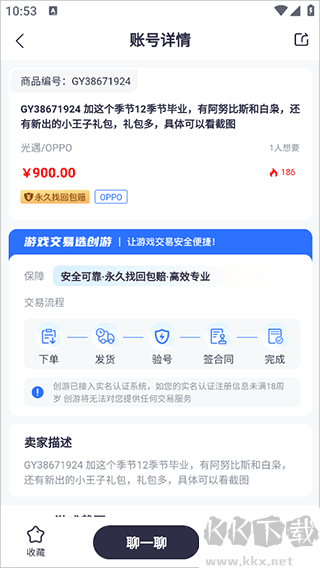 創(chuàng)游官網(wǎng)版