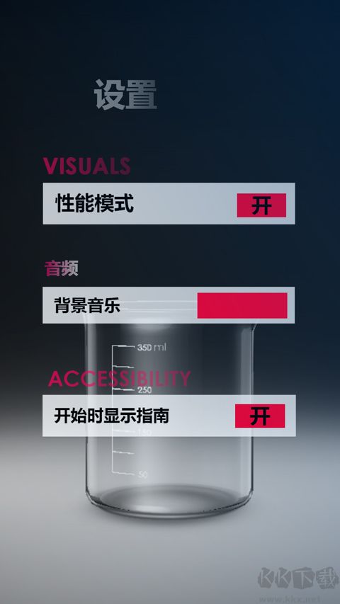 化學(xué)實(shí)驗(yàn)室手機(jī)版