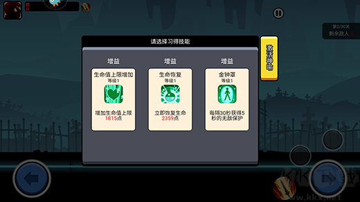 火柴人功夫大戰(zhàn)最新版