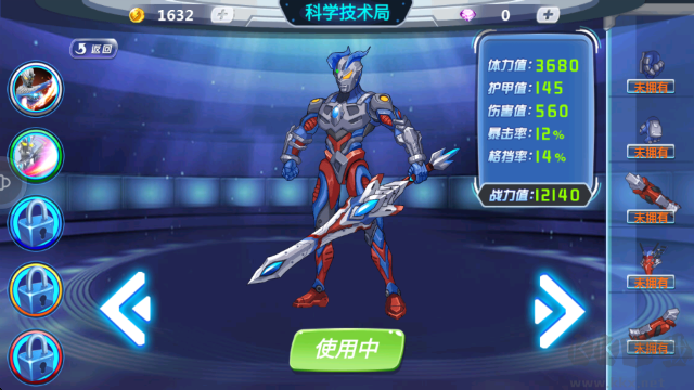 機(jī)動(dòng)奧特曼