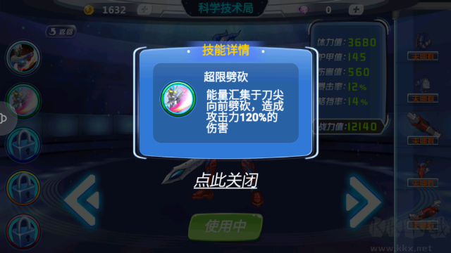 機(jī)動(dòng)奧特曼