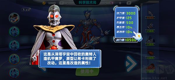 機(jī)動(dòng)奧特曼