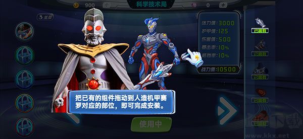 機(jī)動(dòng)奧特曼