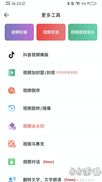 微脈水印相機(jī)VIP永久版