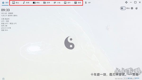 太極神器官方正版
