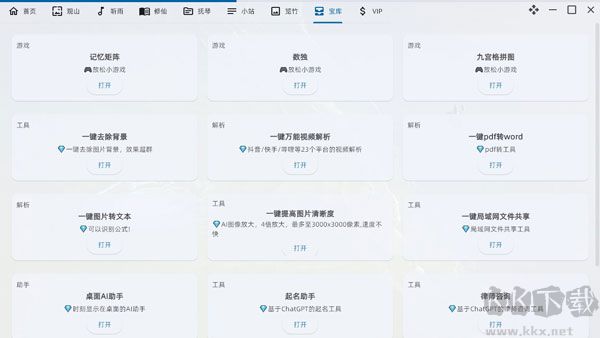 太極神器官方正版