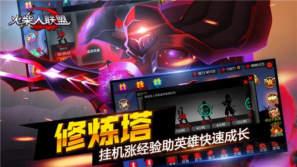 火柴人聯(lián)盟1