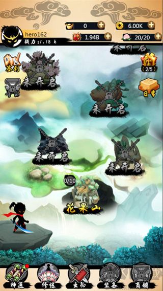 悟空快打修仙傳