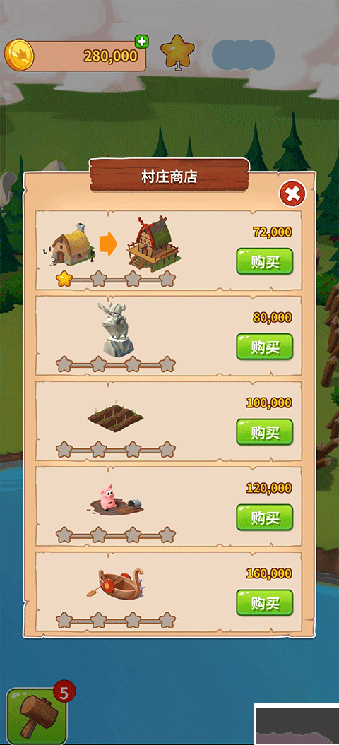 金幣大師安卓版