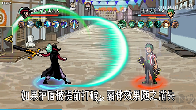 跨界對決最新版