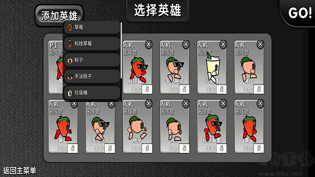 逆天小人戰(zhàn)斗內(nèi)置菜單版