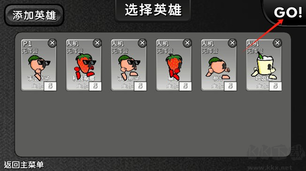 逆天小人戰(zhàn)斗內(nèi)置菜單版