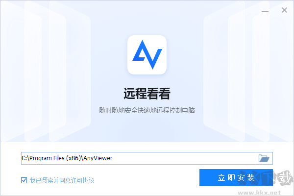 遠(yuǎn)程看看AnyViewer
