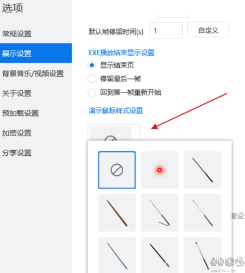 Focusky萬彩演示大師64位