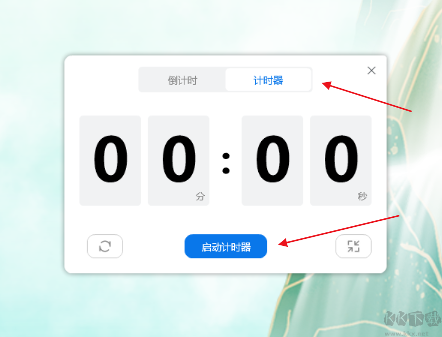 Focusky萬彩演示大師64位