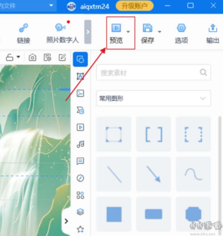 Focusky萬彩演示大師64位