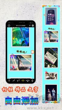圖片編輯加字免費(fèi)版