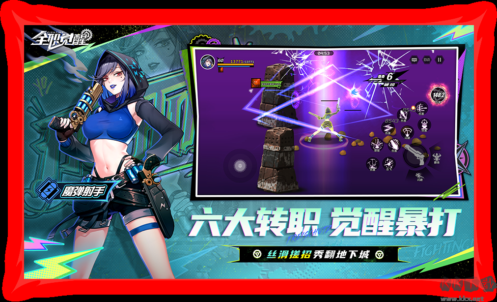 全職覺醒安卓版街機(jī)格斗游戲