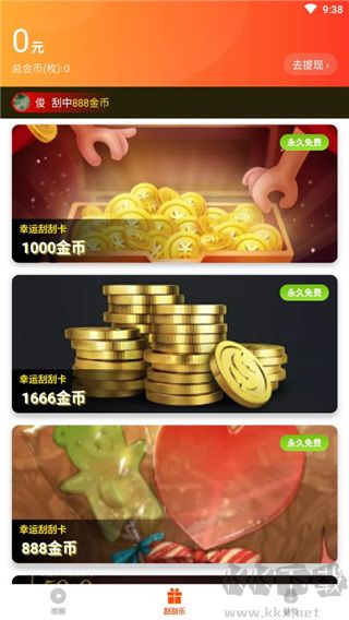 妙看極速版(領(lǐng)紅包)