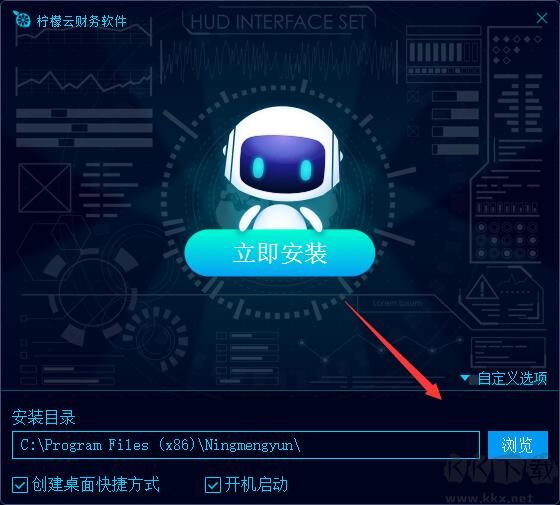 檸檬云財(cái)務(wù)軟件截圖