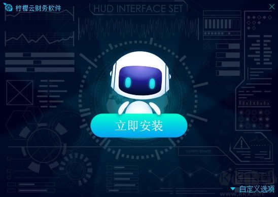 檸檬云財(cái)務(wù)軟件截圖