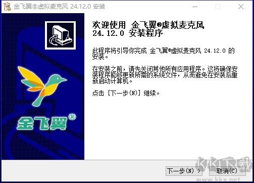 金飛翼虛擬聲卡免費(fèi)版
