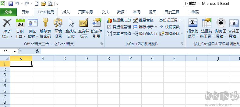 Office精靈三合一無限制版