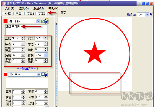 電子印章制作免費(fèi)版