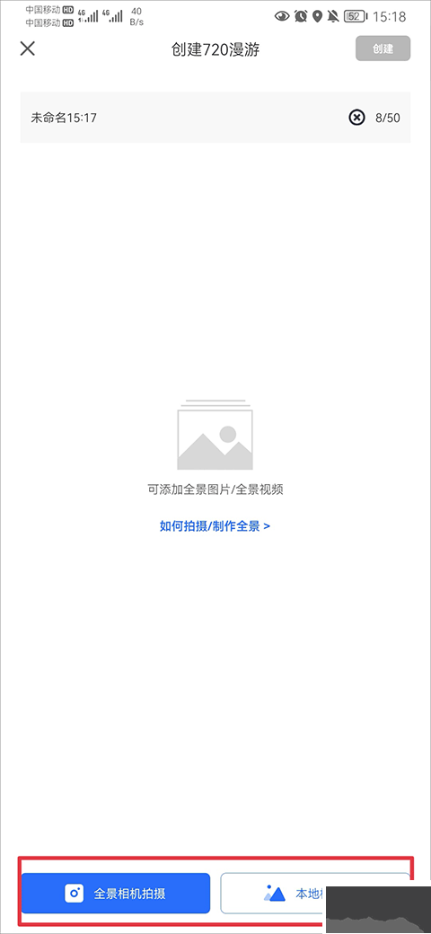 720云全景最新版