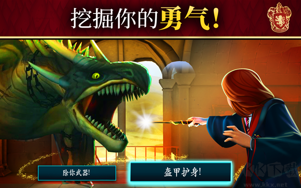 哈利波特霍格沃茨之謎