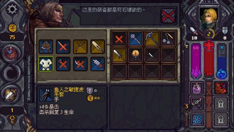 符石守護(hù)者