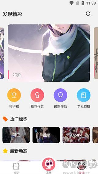 唔姆壁紙最新版