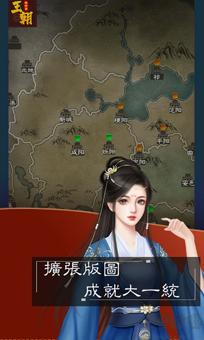 王朝模擬器安卓版