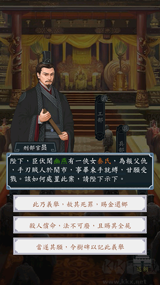 王朝模擬器安卓版