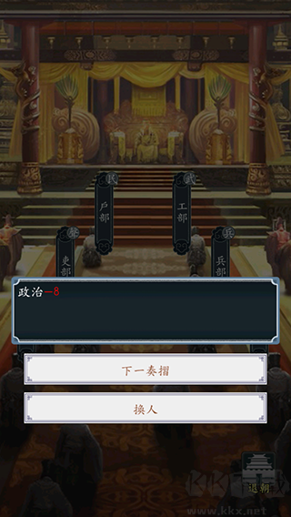 王朝模擬器安卓版