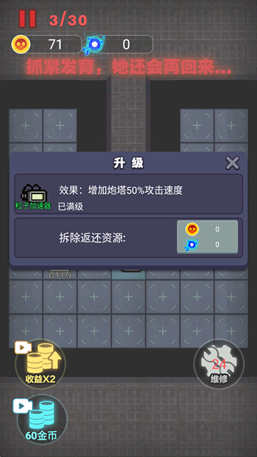 非黑即白手機(jī)版