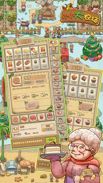 小小大農(nóng)場