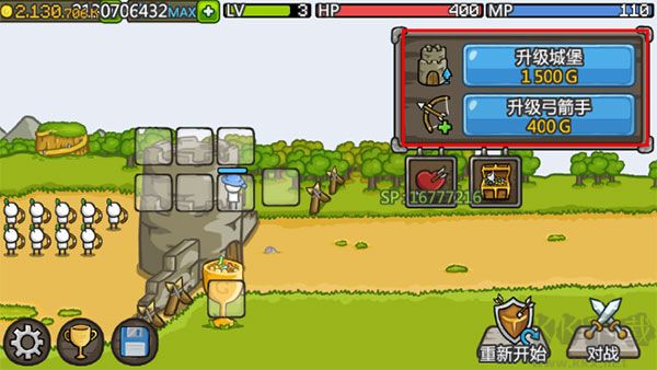 成長城堡中文版