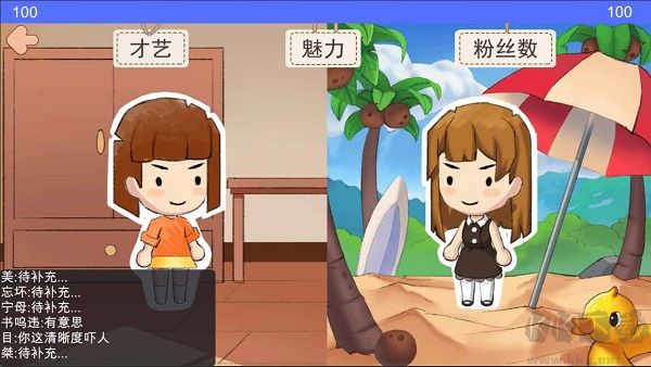 逆襲模擬器最新版