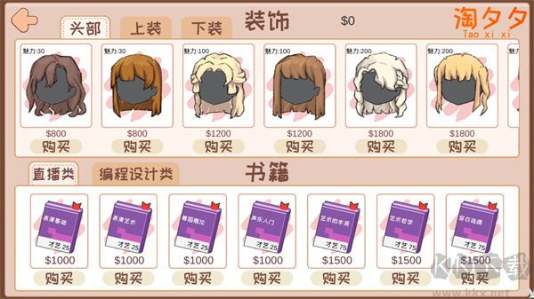 逆襲模擬器最新版