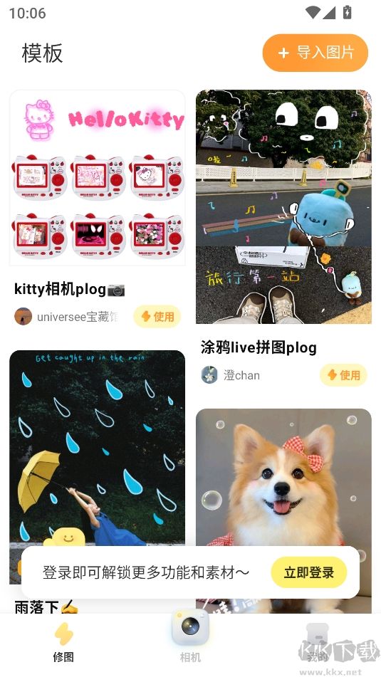 黃油相機(jī)修圖