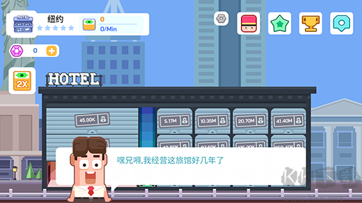 連鎖酒店大亨手機(jī)版