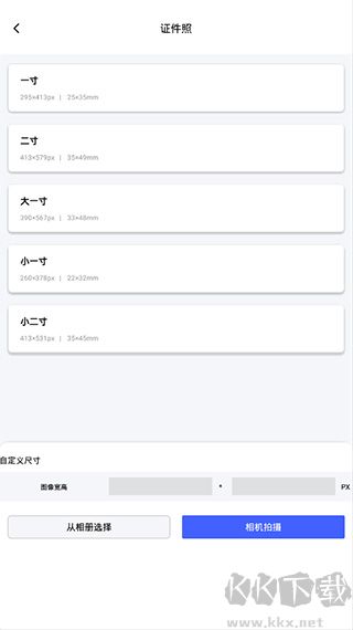 摳圖換背景手機版