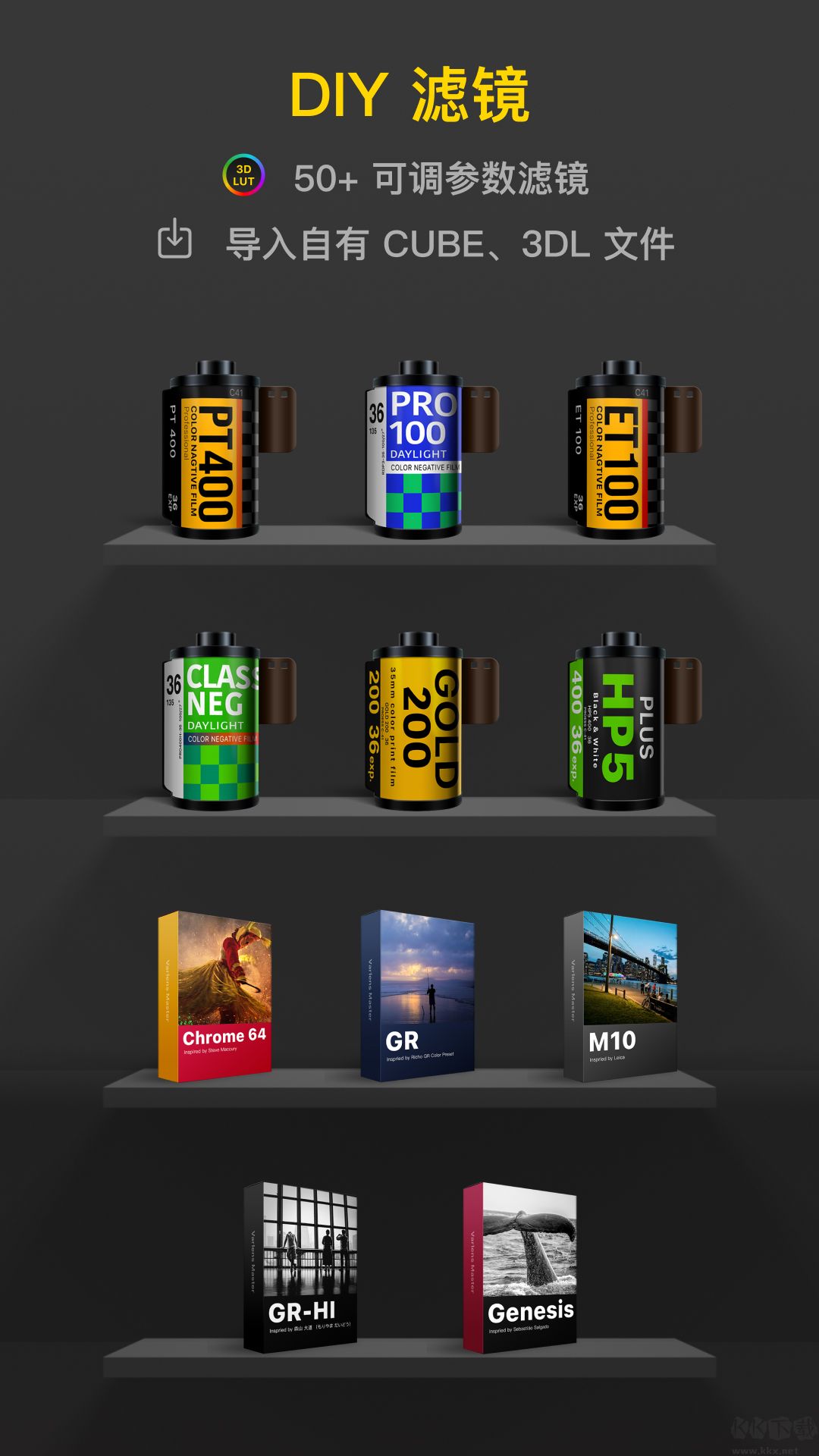 Varlens相機(jī)全功能版