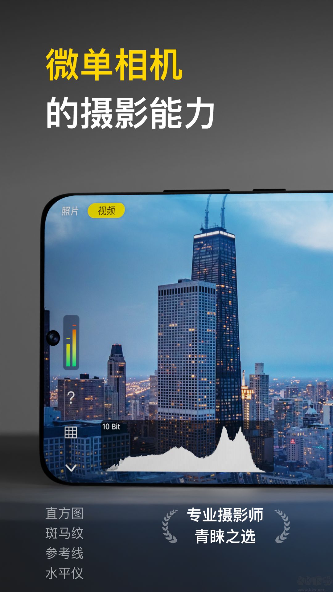 Varlens相機(jī)全功能版