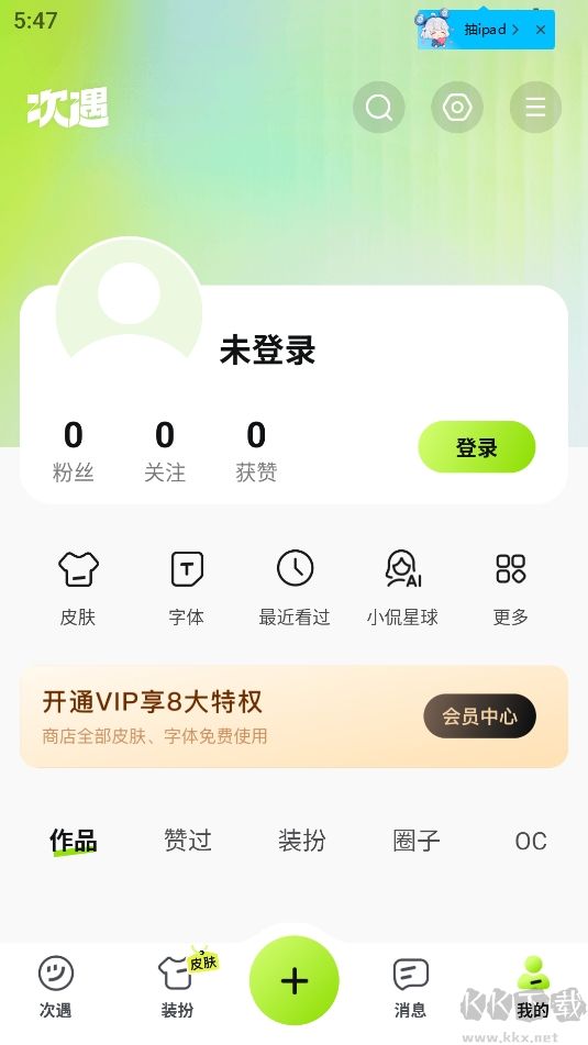小侃星球AI聊天最新版