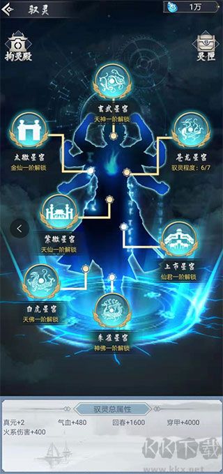 仙命決無需聯(lián)網(wǎng)版