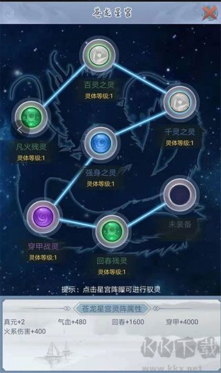 仙命決無需聯(lián)網(wǎng)版