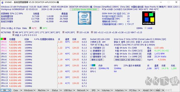 System Info（系統(tǒng)信息查看器）