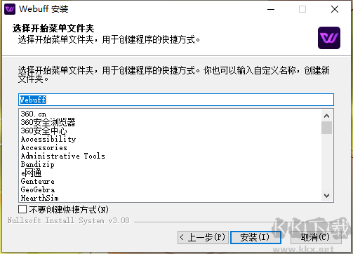 WeBuff修改器pc版